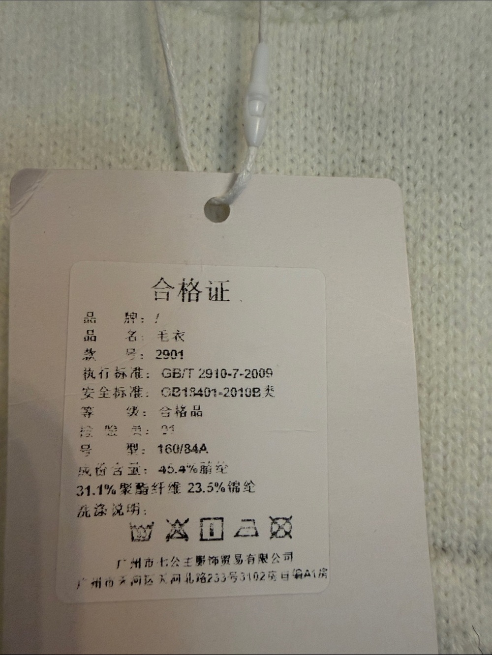 Japanese White Sweater with Black Cat Graphic - Picture 4 of 8
